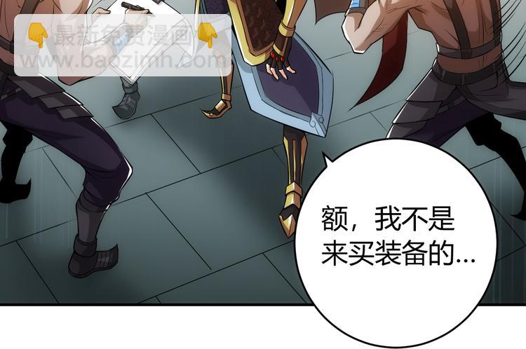 🍕氪金玩家 第26话 还不够？ 第13页