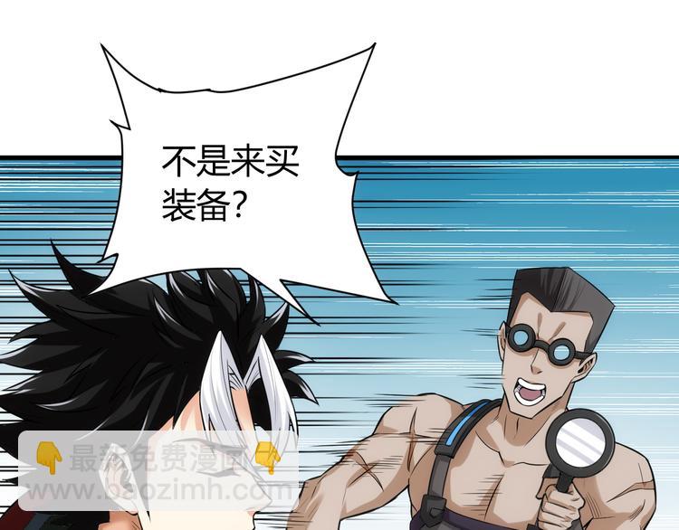 🍕氪金玩家 第26话 还不够？ 第14页