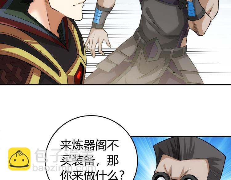 🍕氪金玩家 第26话 还不够？ 第15页