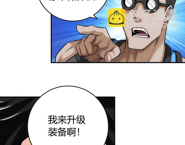 🍕氪金玩家 第26话 还不够？ 第16页