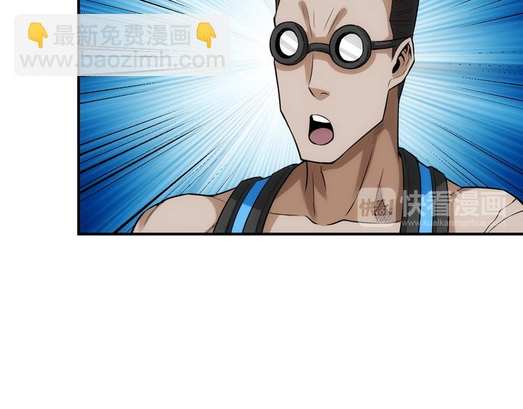 🍕氪金玩家 第26话 还不够？ 第19页