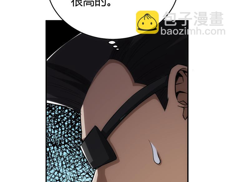 🍕氪金玩家 第26话 还不够？ 第21页