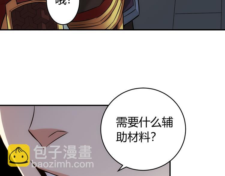 🍕氪金玩家 第26话 还不够？ 第27页