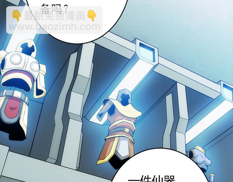 🍕氪金玩家 第26话 还不够？ 第33页