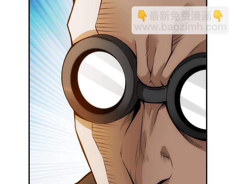 🍕氪金玩家 第26话 还不够？ 第43页