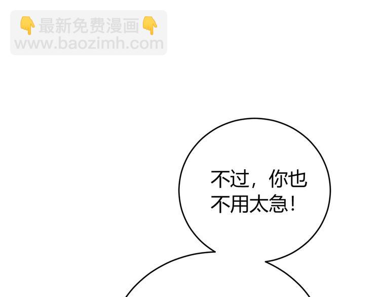 🍕氪金玩家 第26话 还不够？ 第45页