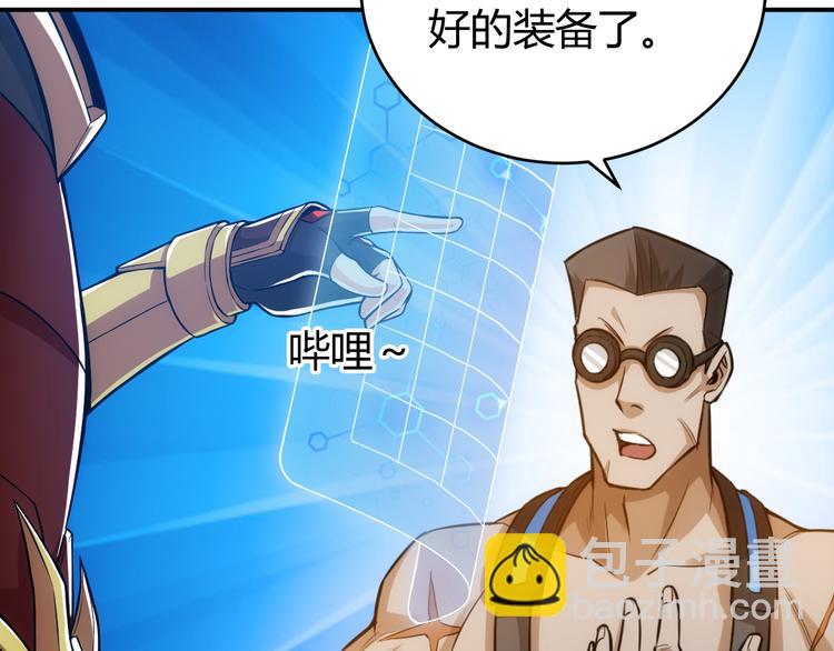 🍕氪金玩家 第26话 还不够？ 第48页