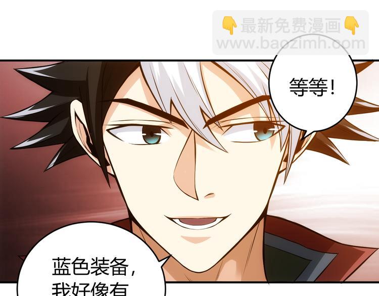 🍕氪金玩家 第26话 还不够？ 第50页