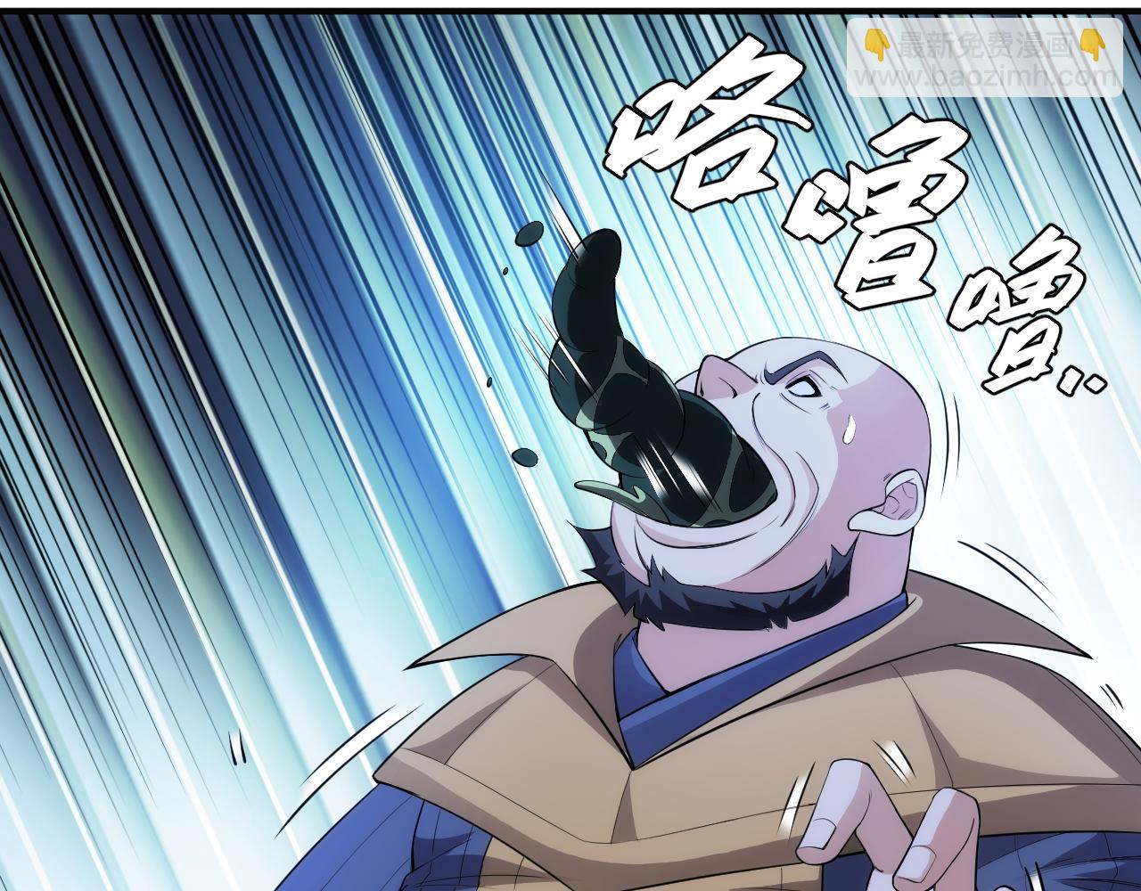 🍕氪金玩家 第259话 偷天换日 第10页