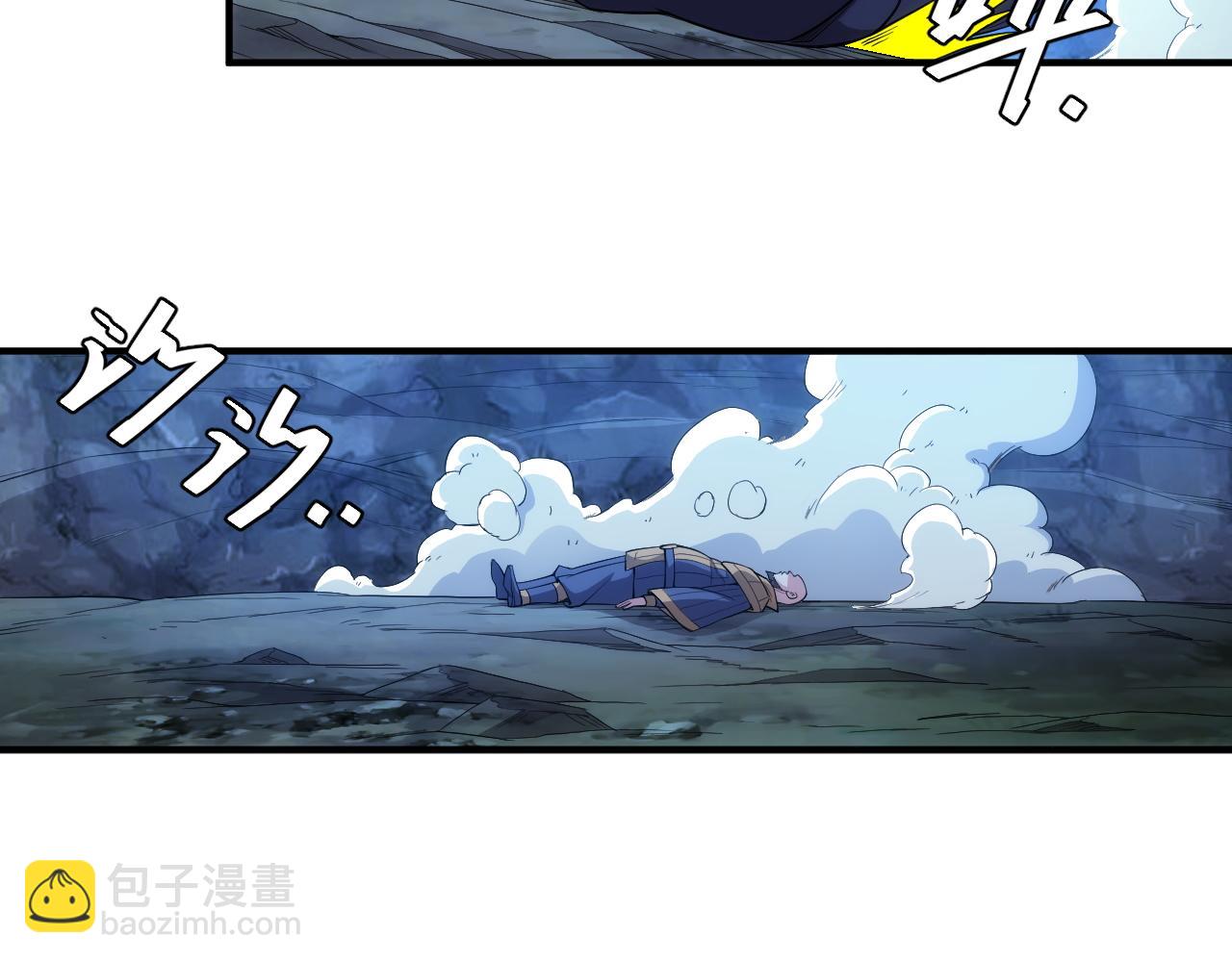 🍕氪金玩家 第259话 偷天换日 第12页
