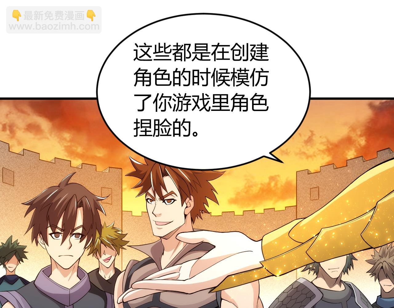 🍕氪金玩家 第259话 偷天换日 第22页