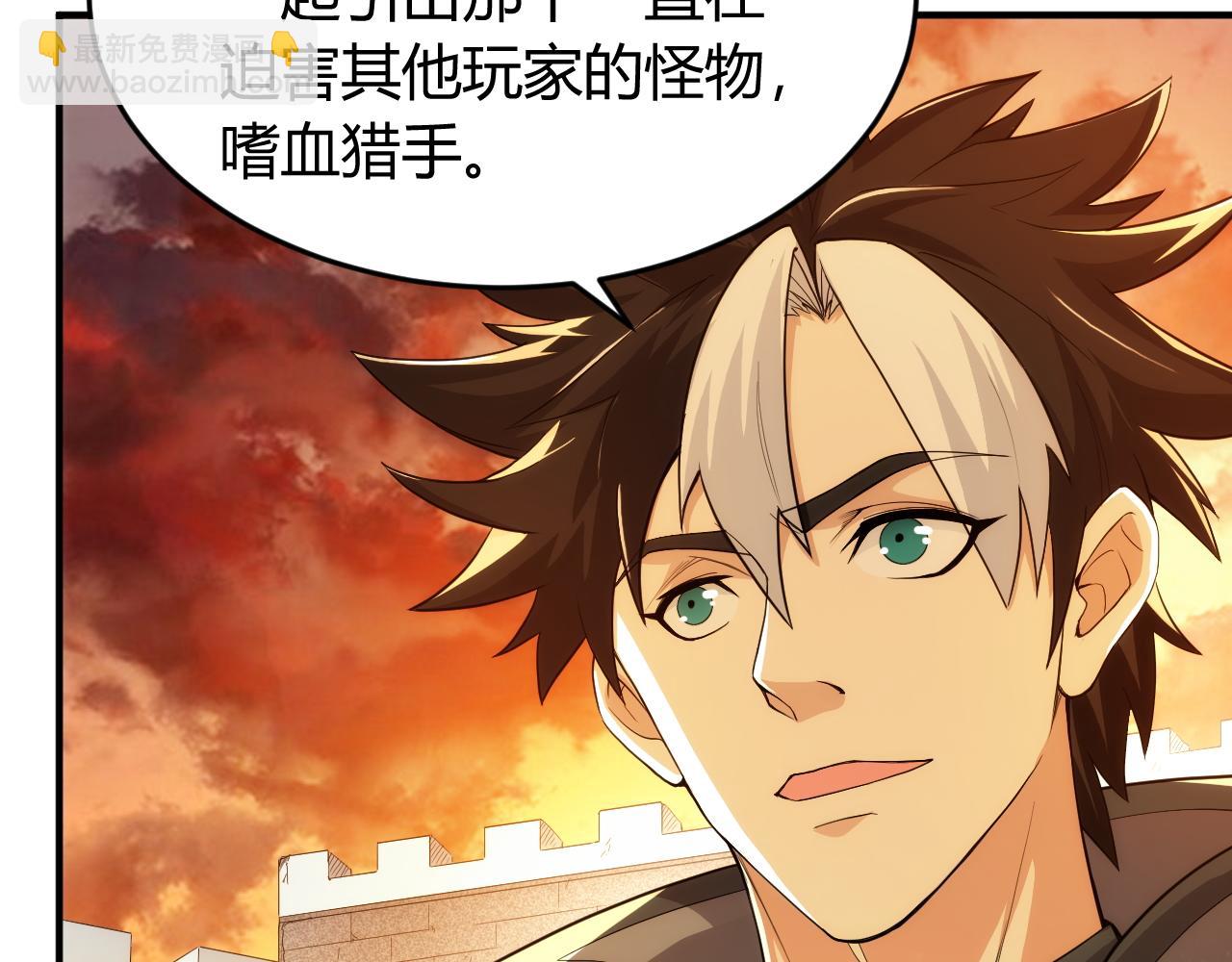 🍕氪金玩家 第259话 偷天换日 第24页