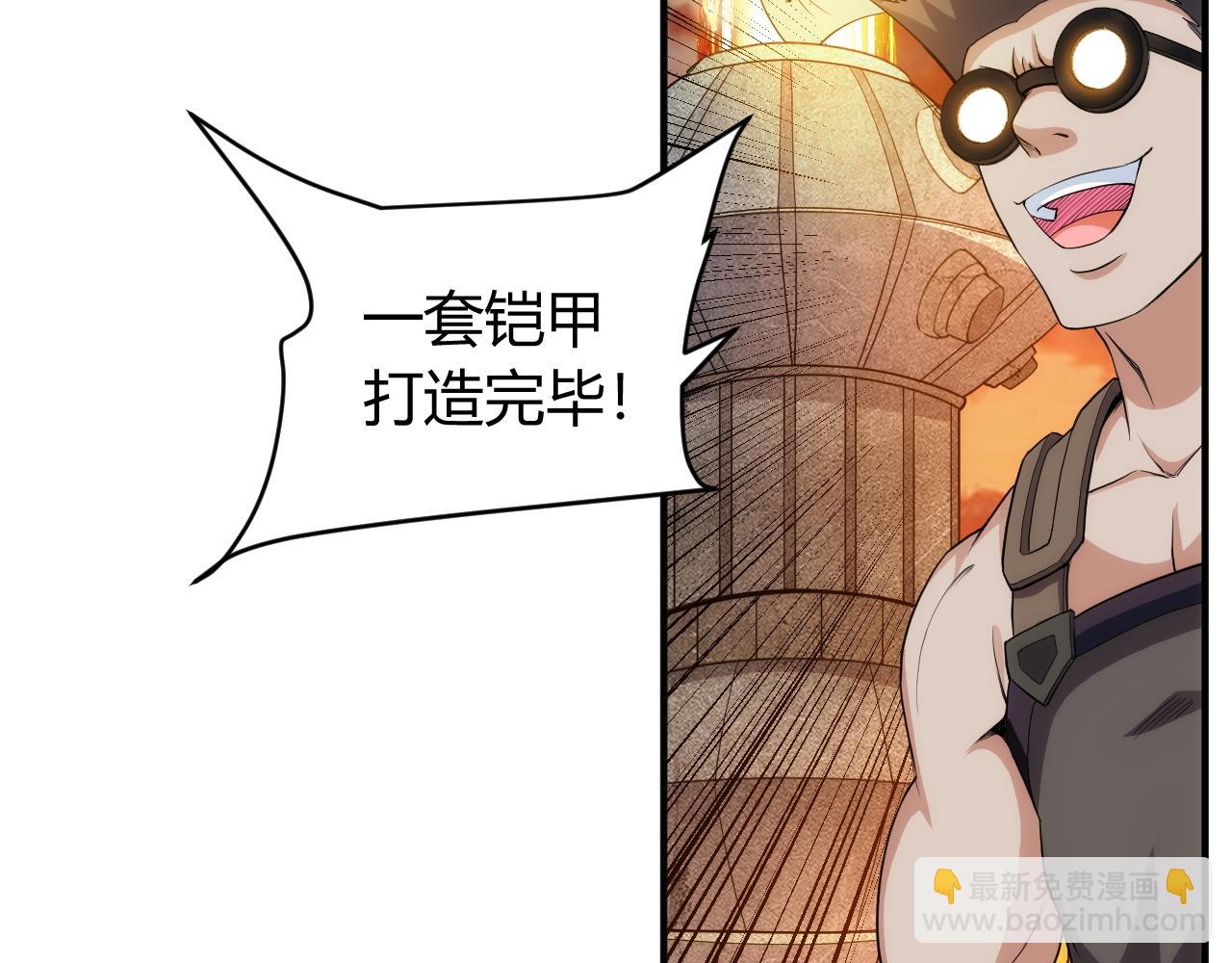 🍕氪金玩家 第259话 偷天换日 第30页