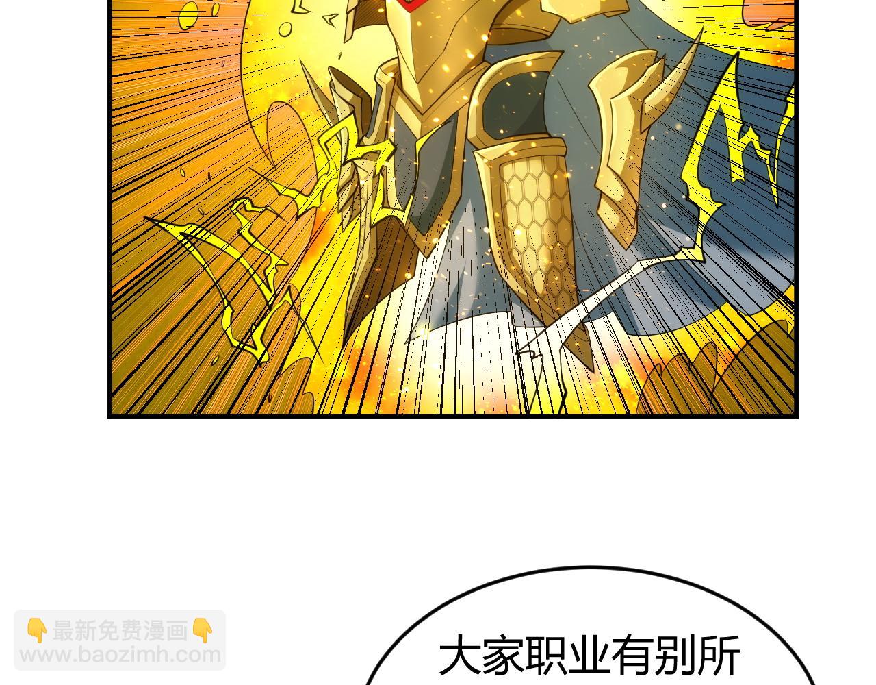 🍕氪金玩家 第259话 偷天换日 第33页