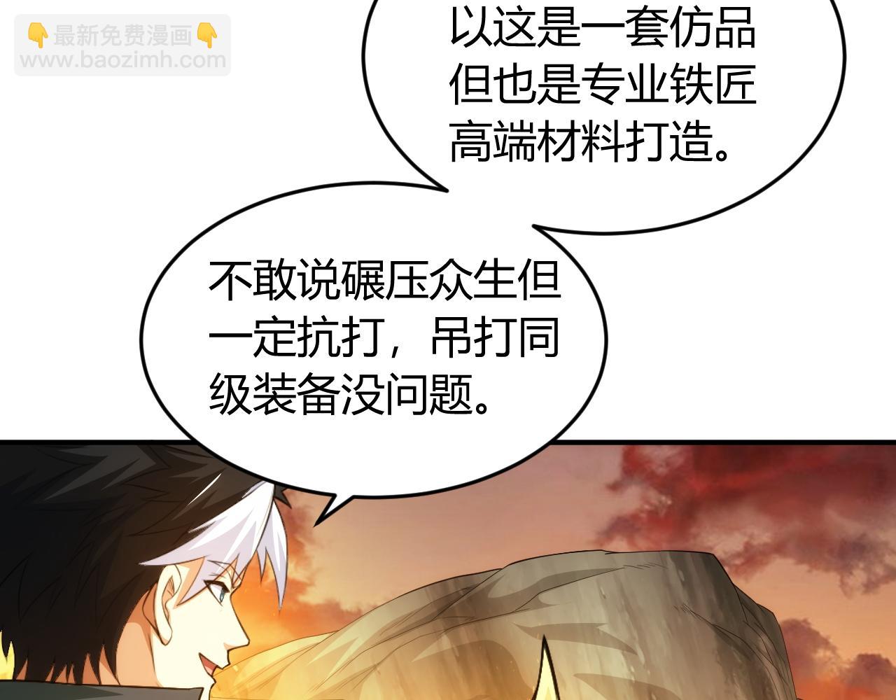 🍕氪金玩家 第259话 偷天换日 第34页
