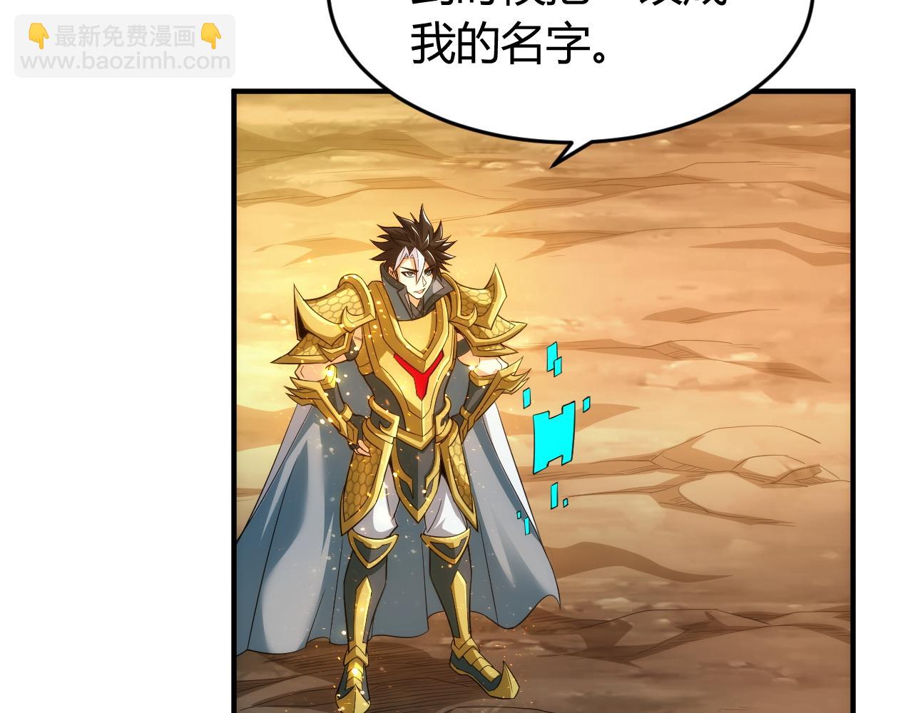 🍕氪金玩家 第259话 偷天换日 第36页