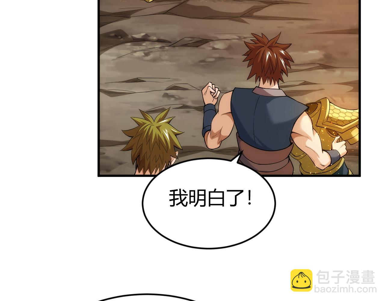 🍕氪金玩家 第259话 偷天换日 第37页