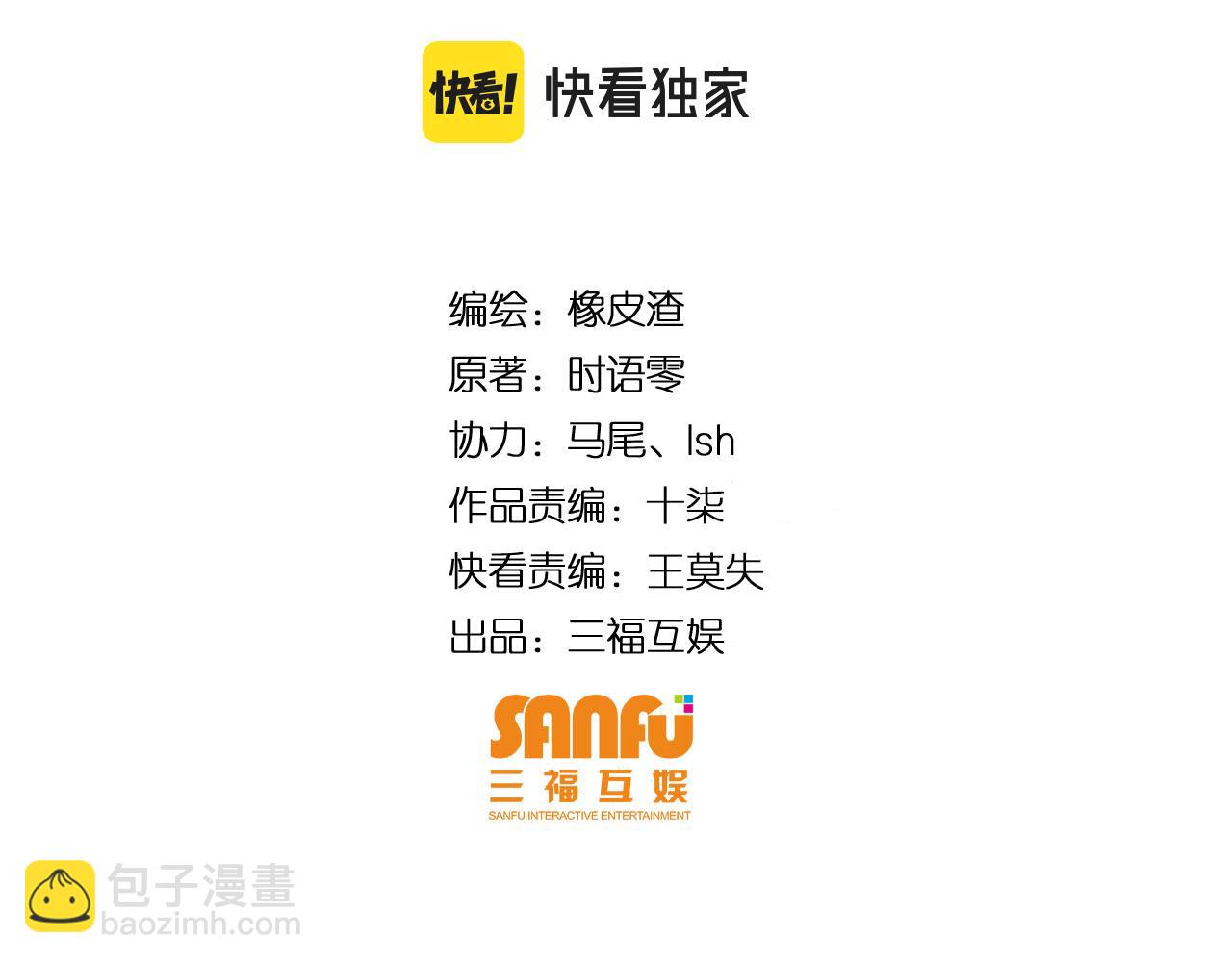 🍕氪金玩家 第259话 偷天换日 第4页