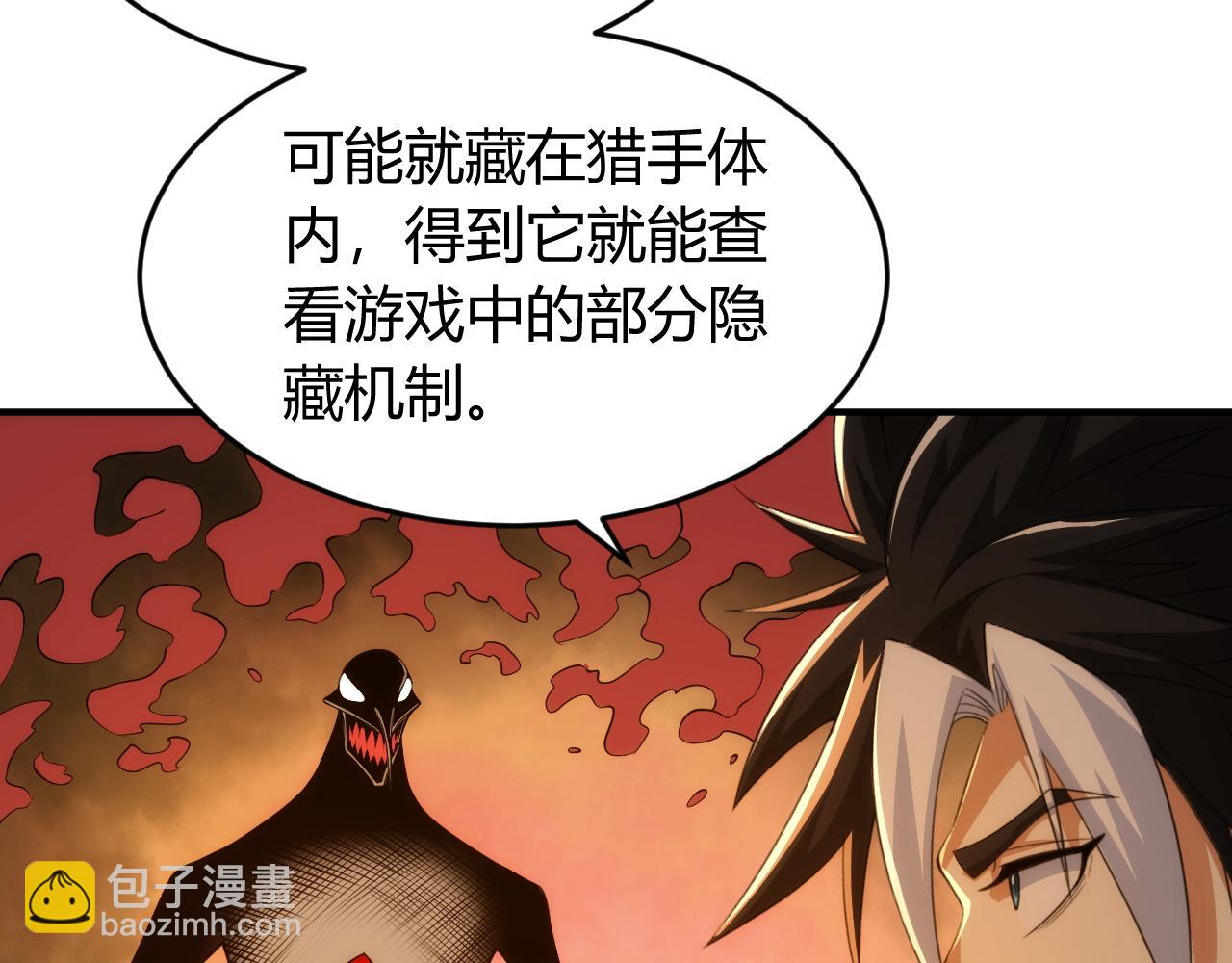 🍕氪金玩家 第259话 偷天换日 第42页