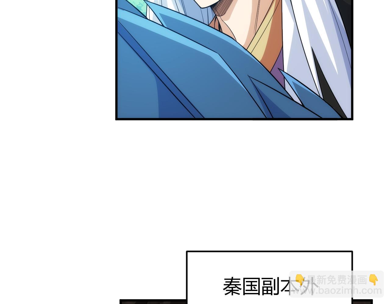 🍕氪金玩家 第259话 偷天换日 第49页