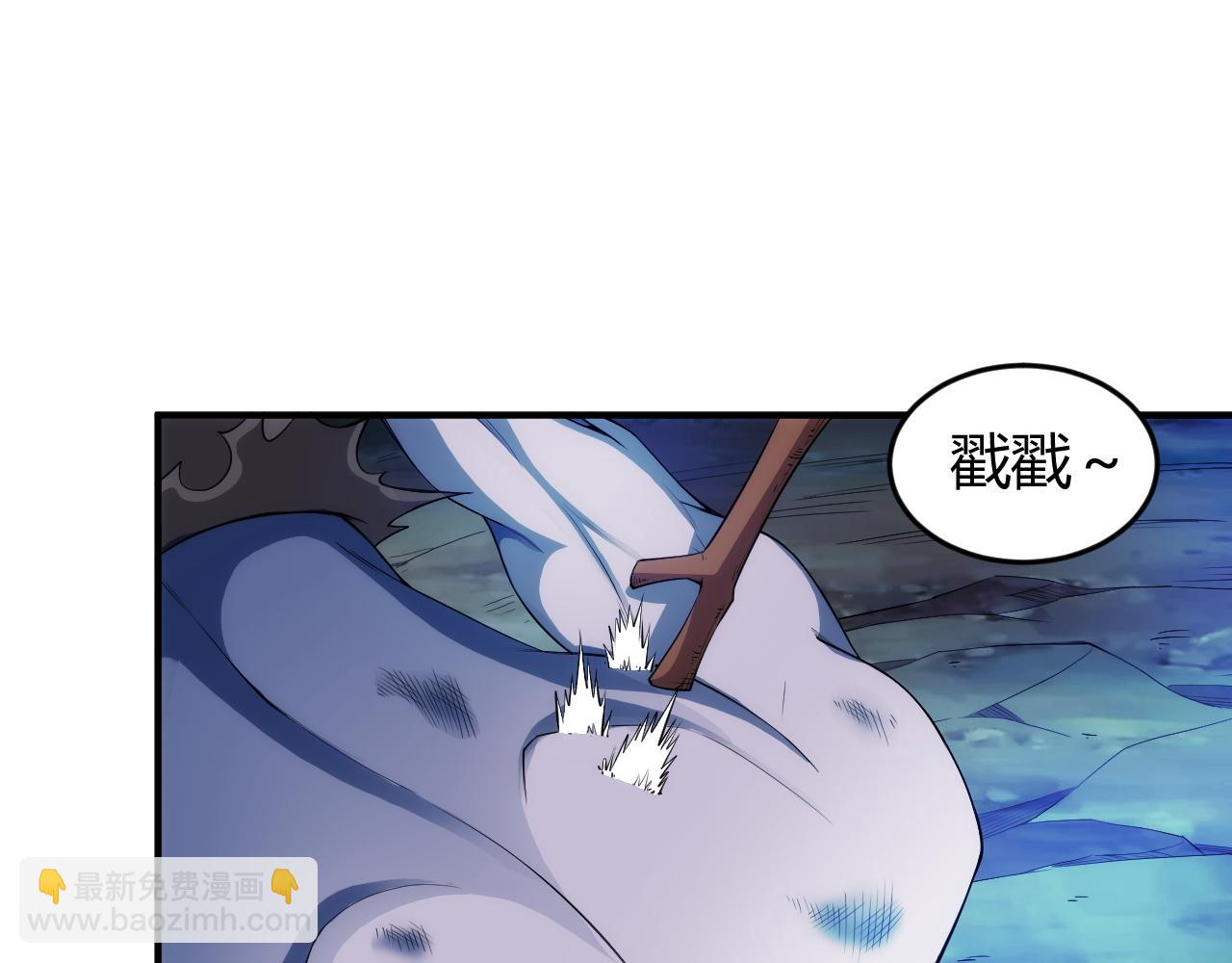 🍕氪金玩家 第259话 偷天换日 第5页