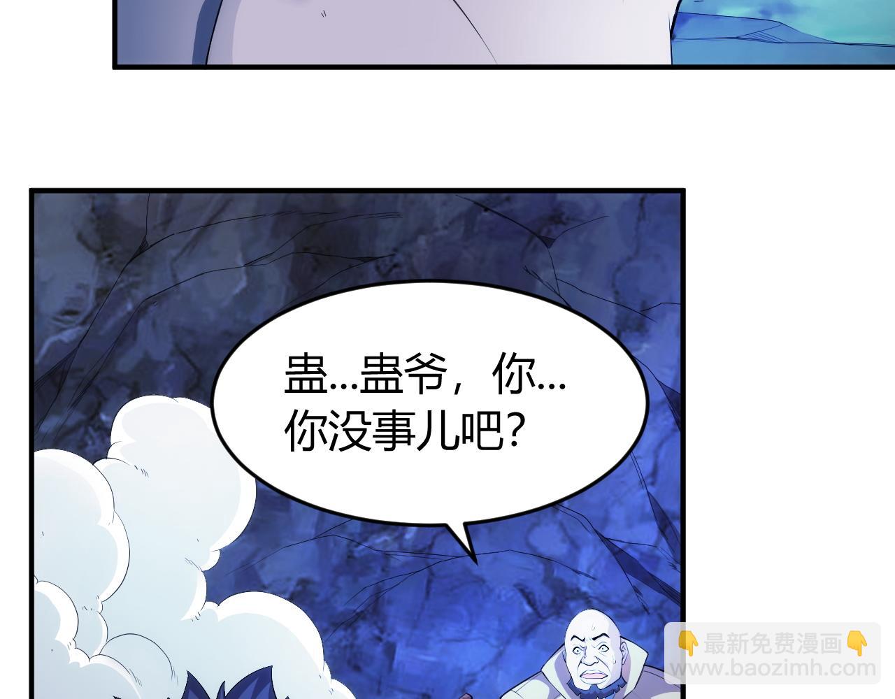 🍕氪金玩家 第259话 偷天换日 第6页