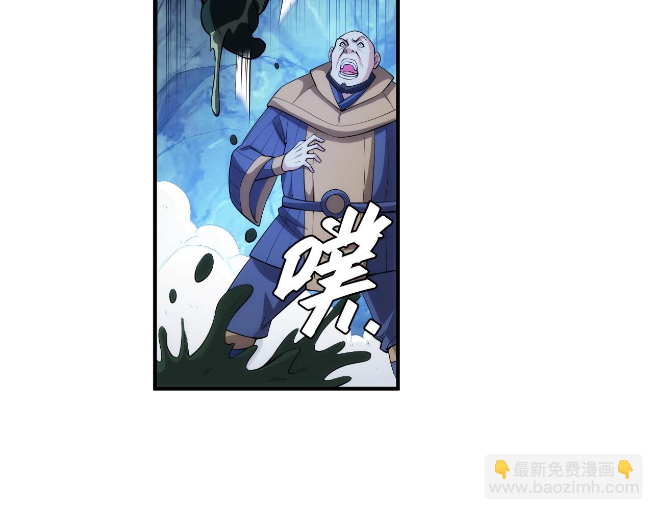 🍕氪金玩家 第259话 偷天换日 第9页