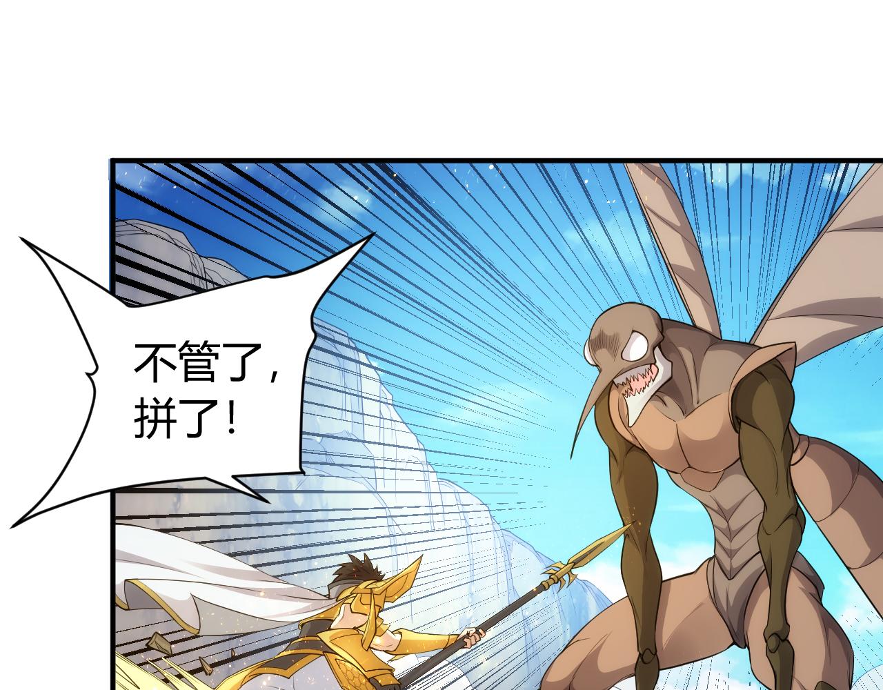 🍕氪金玩家 第261话 天罗牢笼阵 第10页