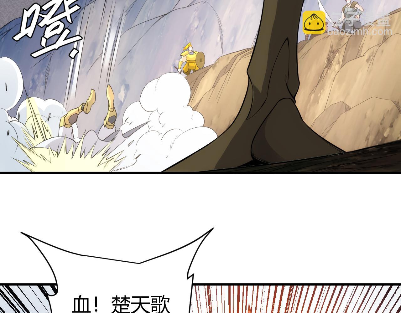 🍕氪金玩家 第261话 天罗牢笼阵 第19页