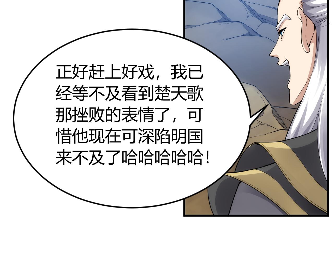 🍕氪金玩家 第261话 天罗牢笼阵 第26页