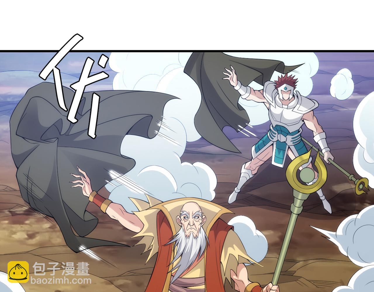🍕氪金玩家 第261话 天罗牢笼阵 第30页