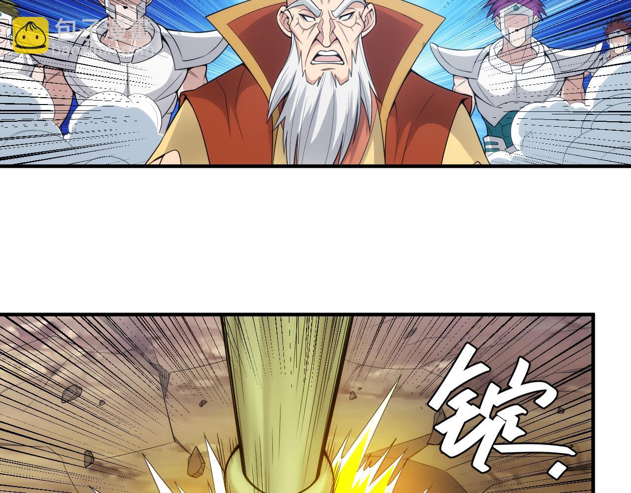 🍕氪金玩家 第261话 天罗牢笼阵 第32页