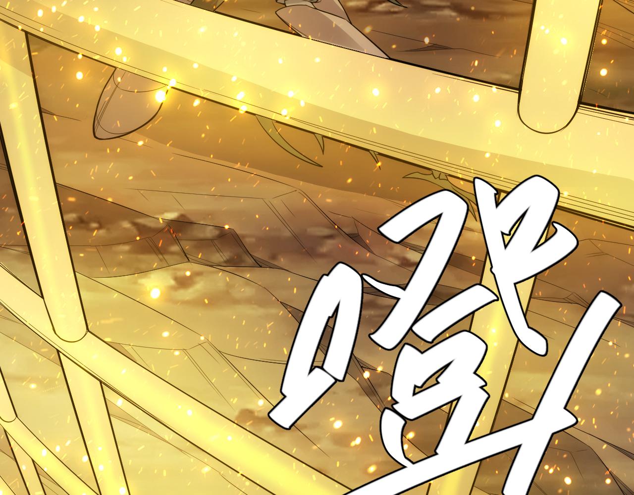 🍕氪金玩家 第261话 天罗牢笼阵 第42页