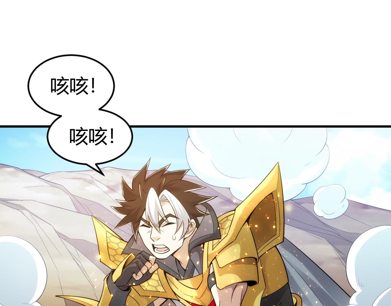 🍕氪金玩家 第261话 天罗牢笼阵 第45页