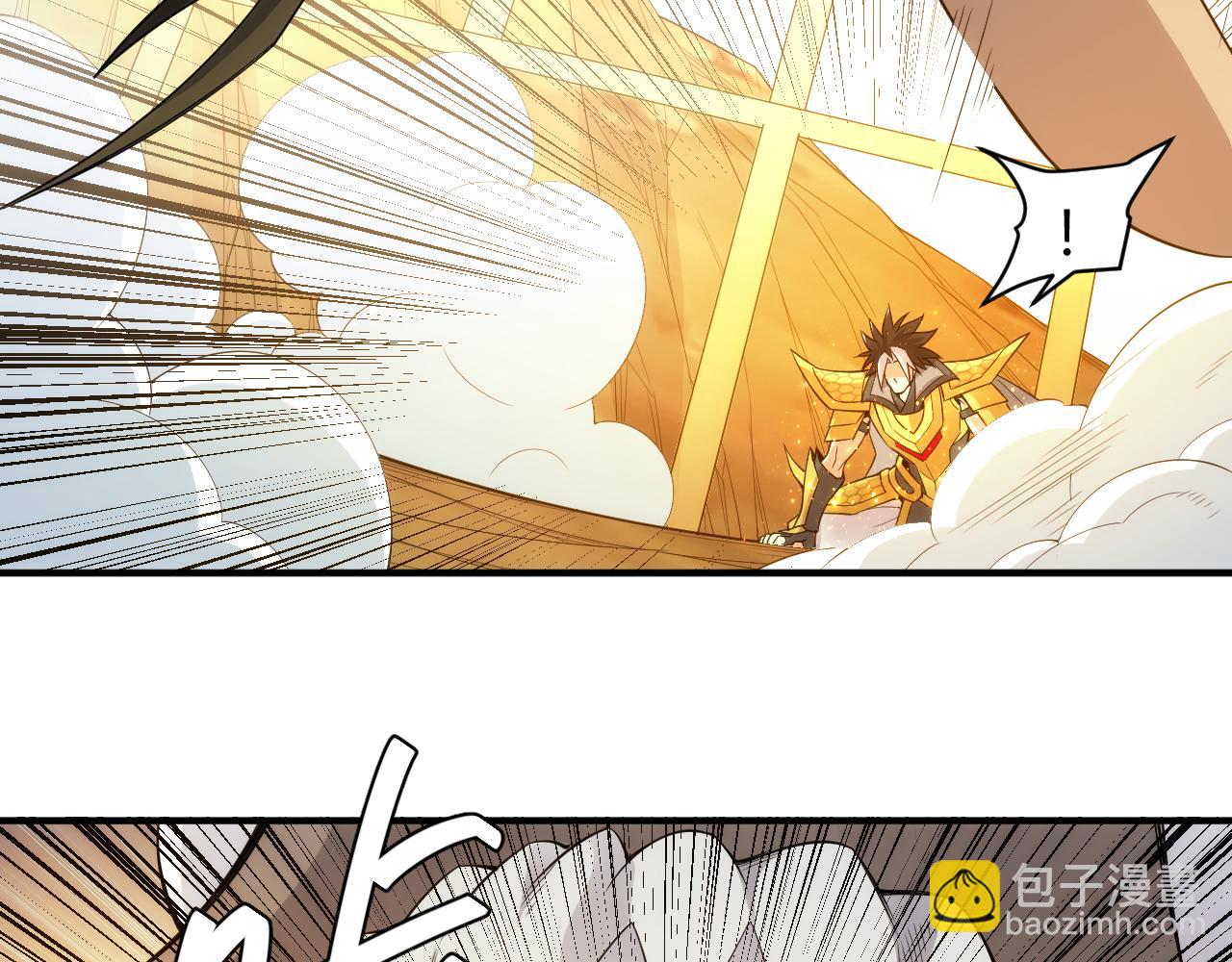 🍕氪金玩家 第261话 天罗牢笼阵 第48页