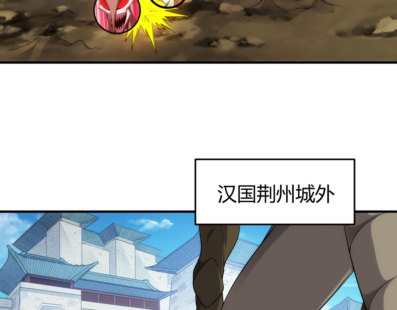 🍕氪金玩家 第261话 天罗牢笼阵 第7页