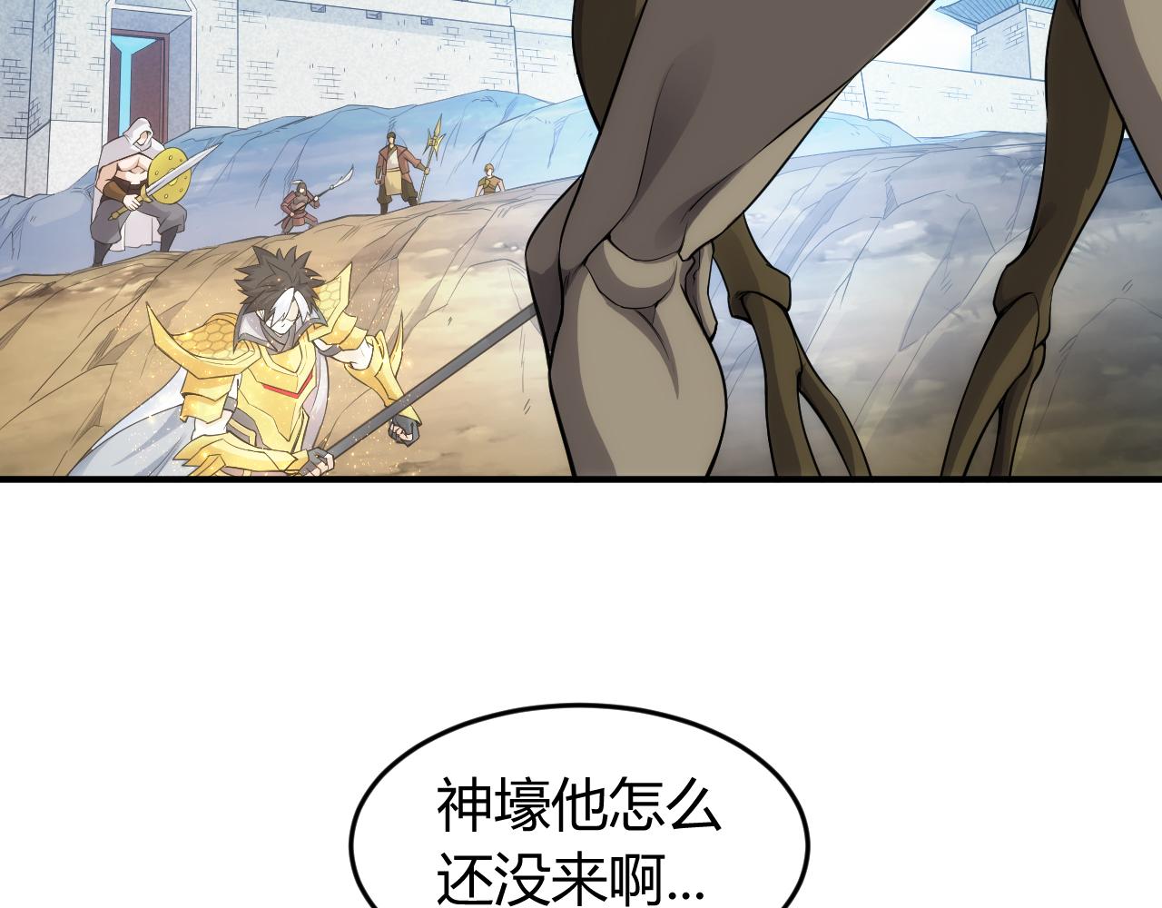 🍕氪金玩家 第261话 天罗牢笼阵 第8页