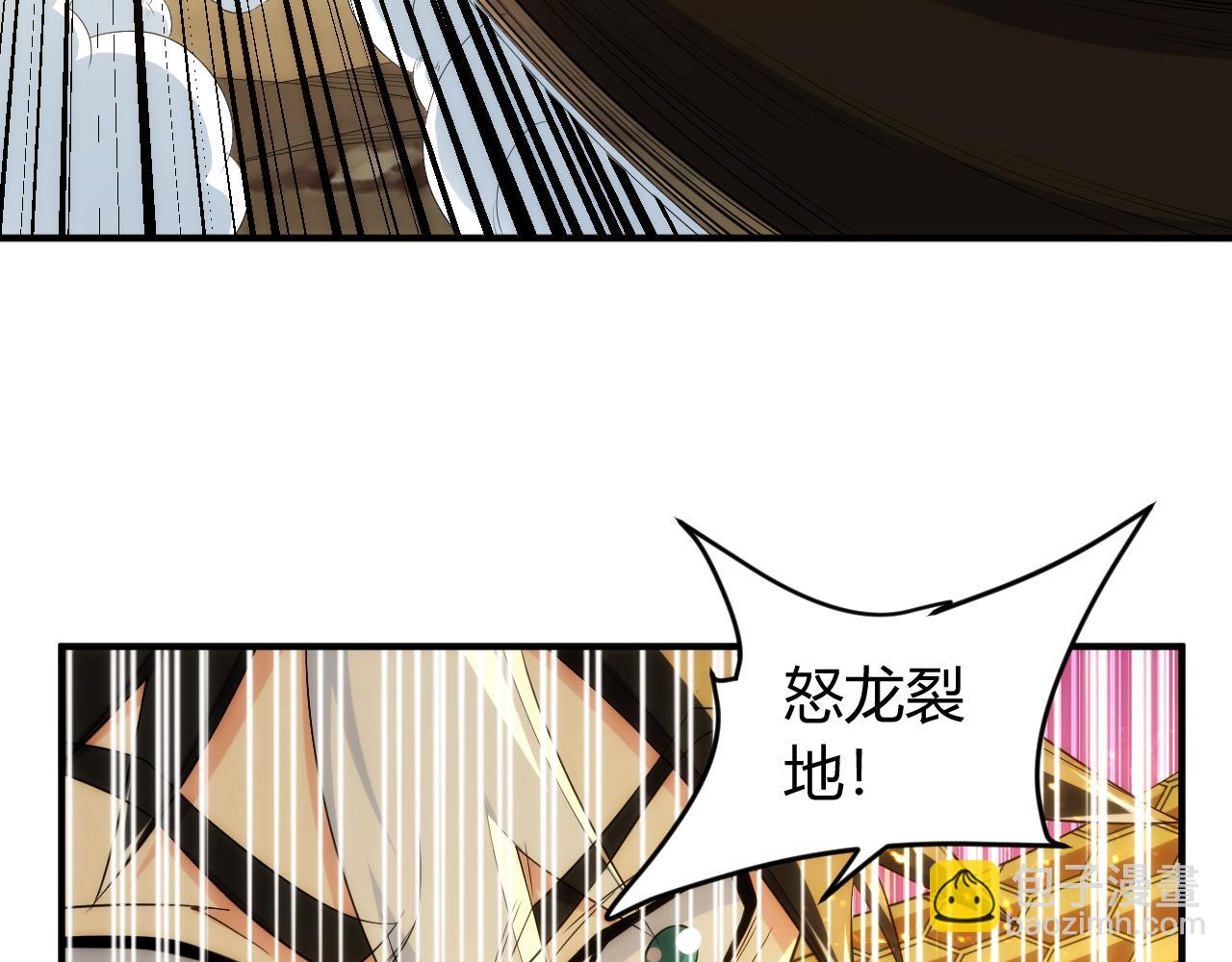 🍕氪金玩家 第263话 我才是智将 第13页