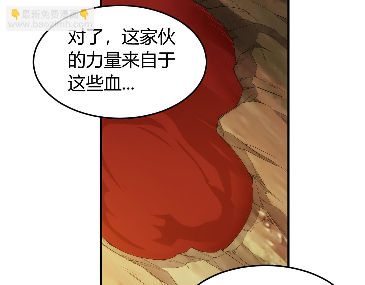 🍕氪金玩家 第263话 我才是智将 第30页