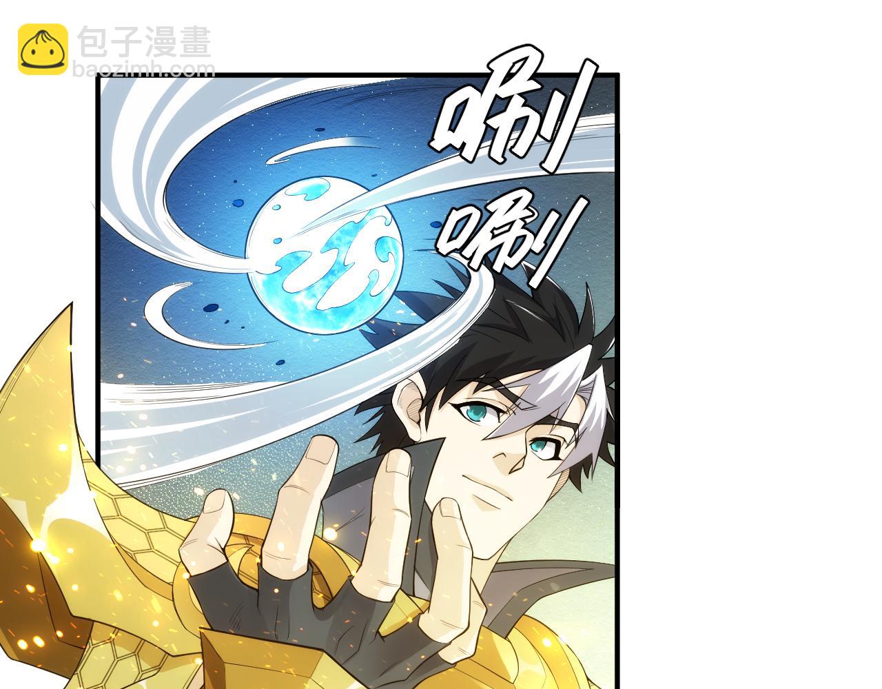 🍕氪金玩家 第263话 我才是智将 第32页
