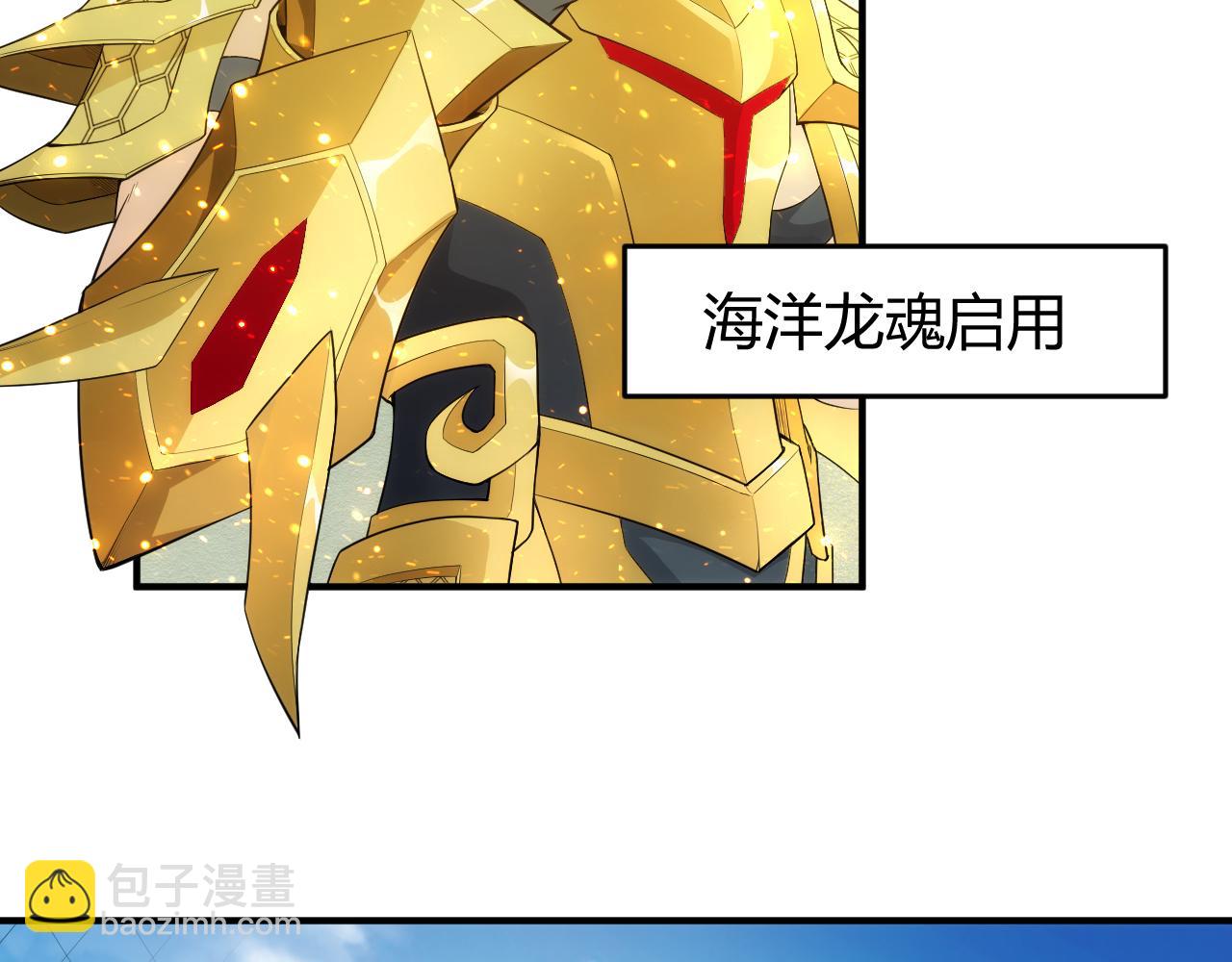 🍕氪金玩家 第263话 我才是智将 第33页