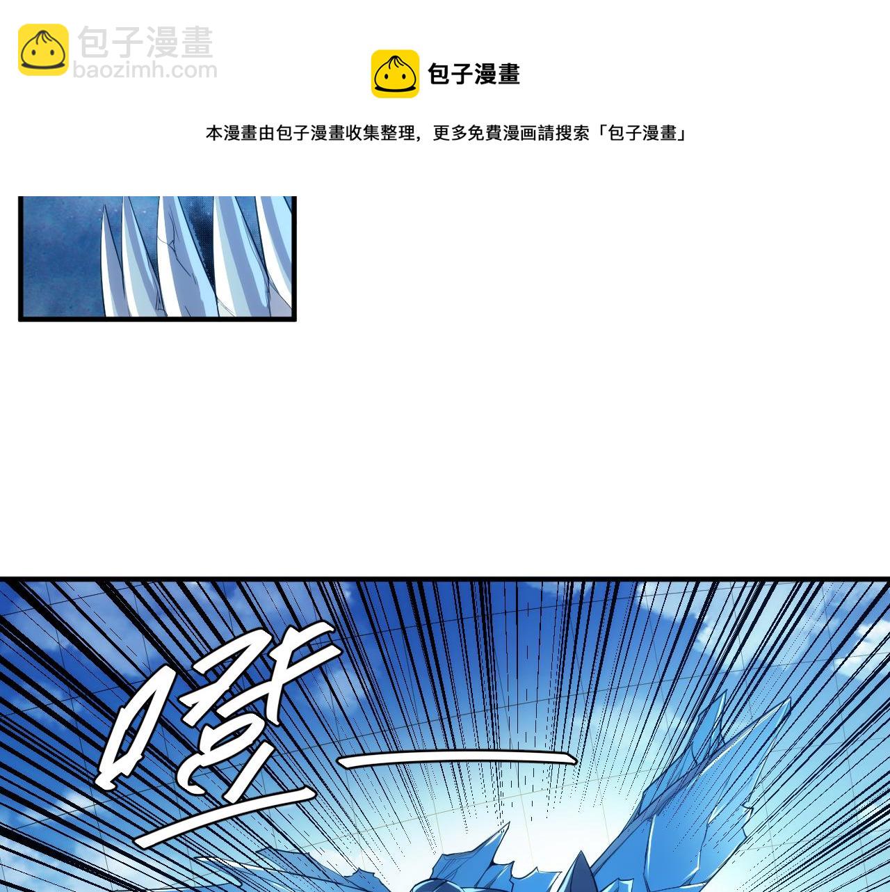 🍕氪金玩家 第263话 我才是智将 第39页