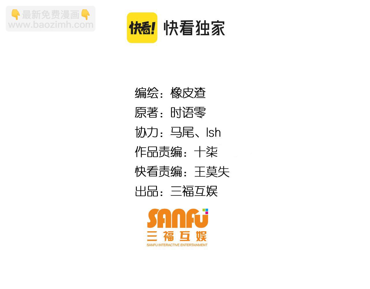 🍕氪金玩家 第263话 我才是智将 第4页