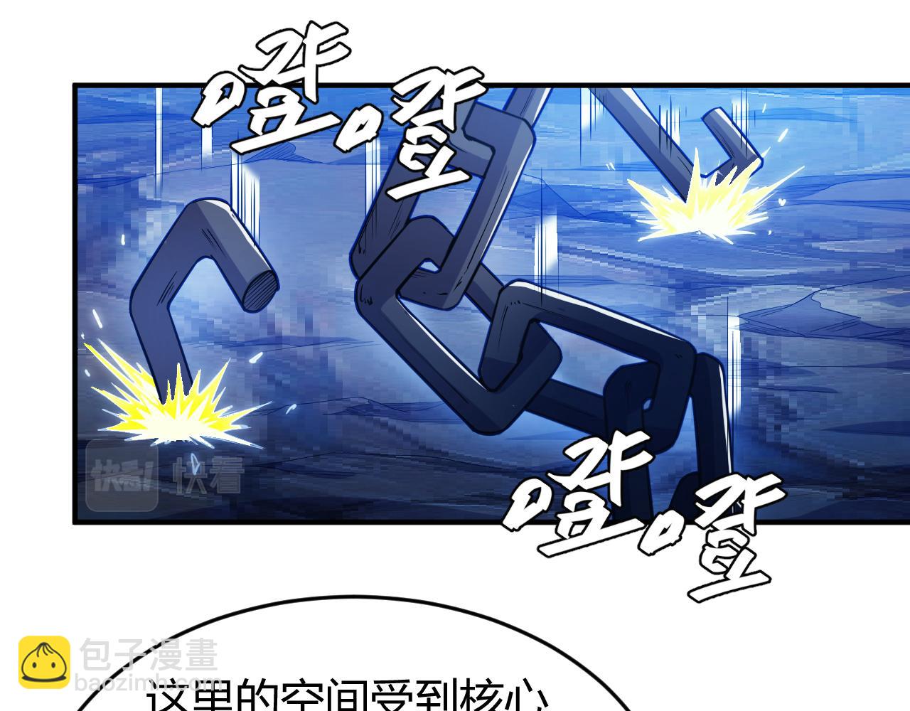 🍕氪金玩家 第265话 人神合作 第11页