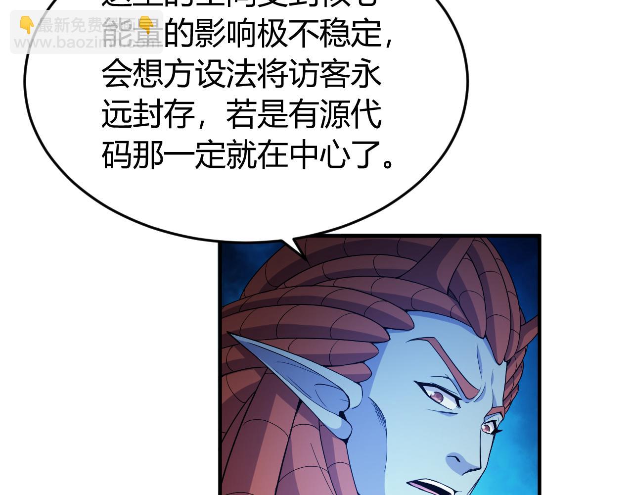 🍕氪金玩家 第265话 人神合作 第12页