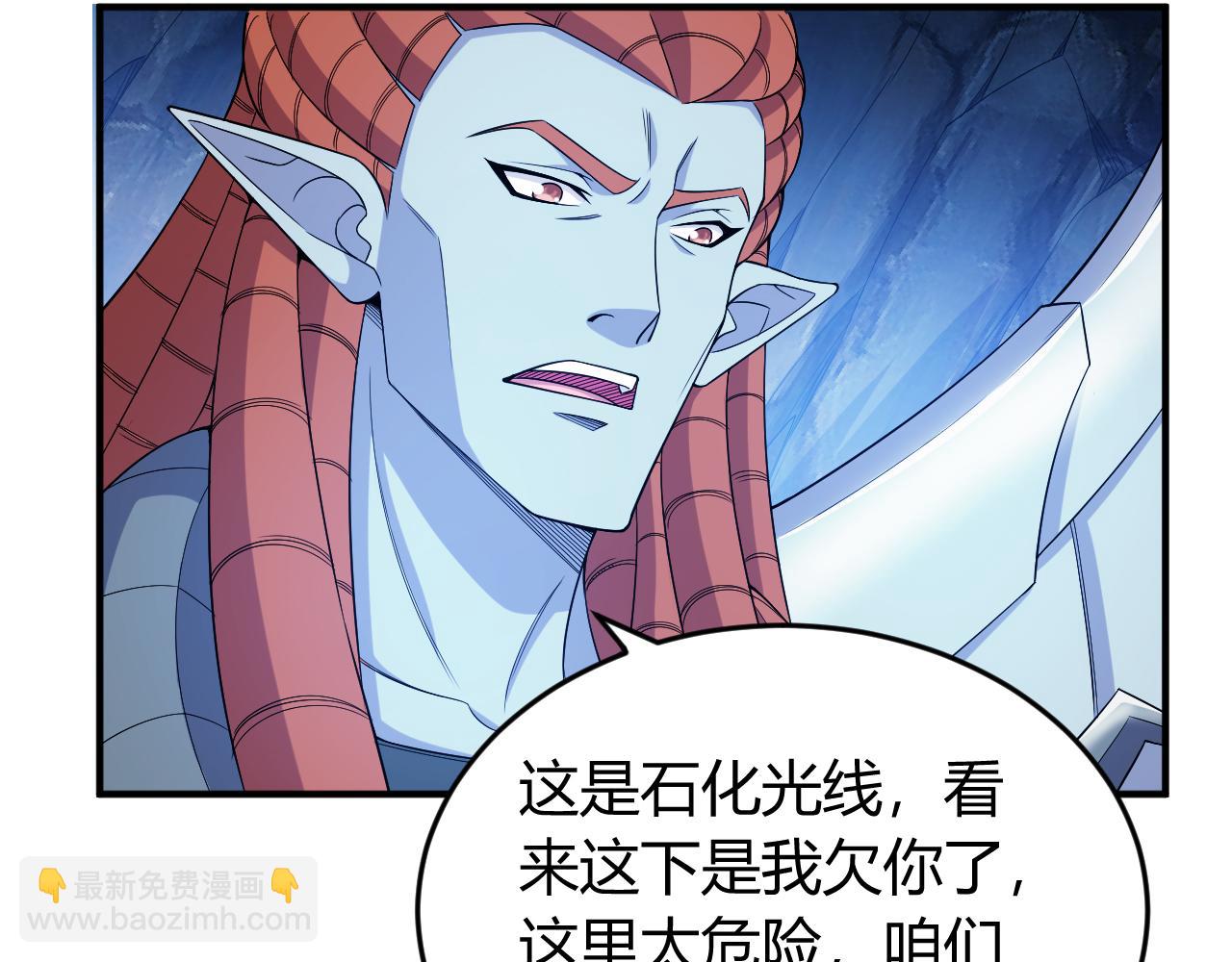 🍕氪金玩家 第265话 人神合作 第22页
