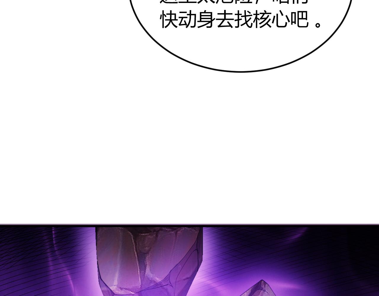 🍕氪金玩家 第265话 人神合作 第23页