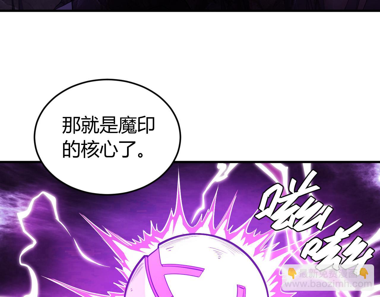 🍕氪金玩家 第265话 人神合作 第26页