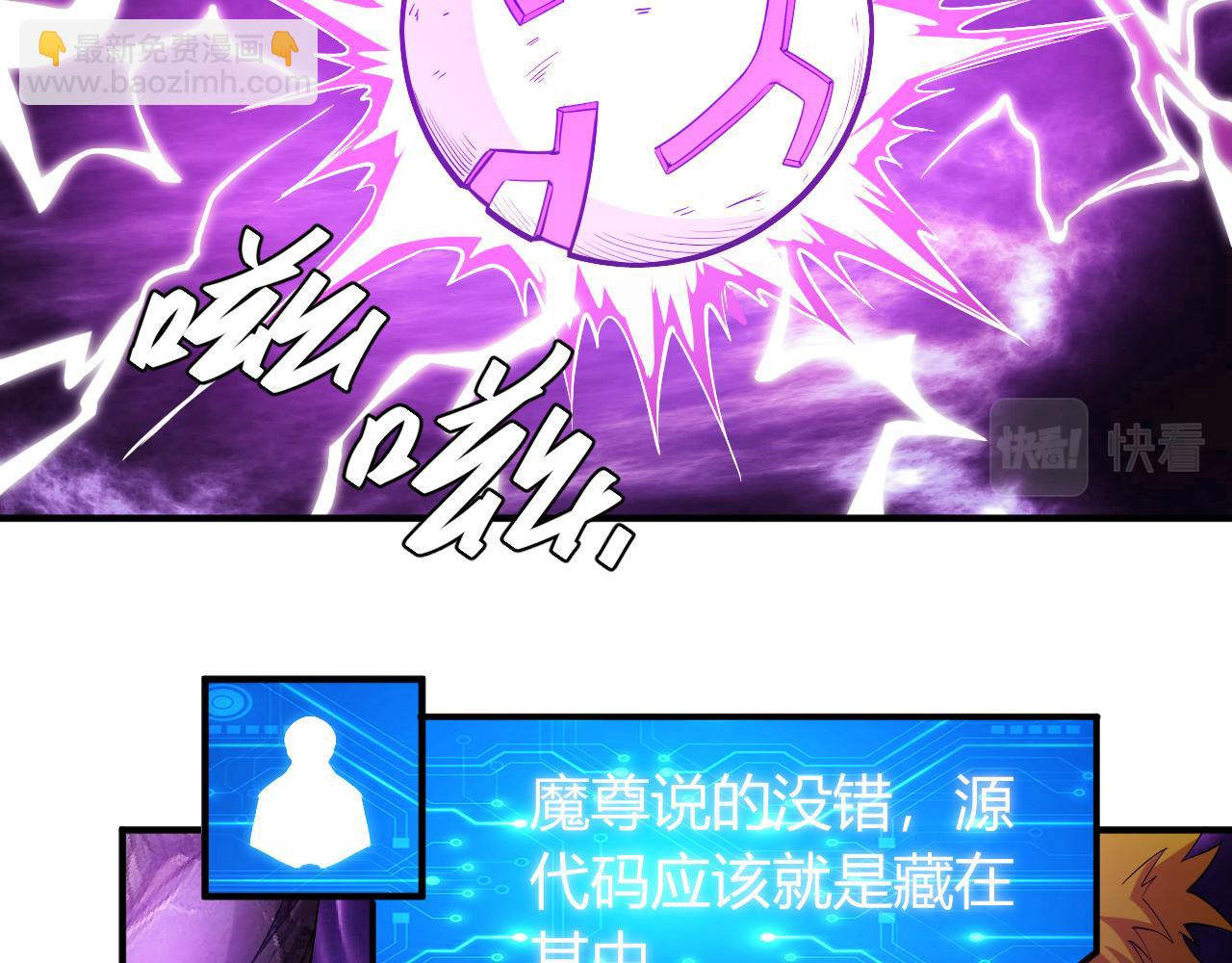 🍕氪金玩家 第265话 人神合作 第27页