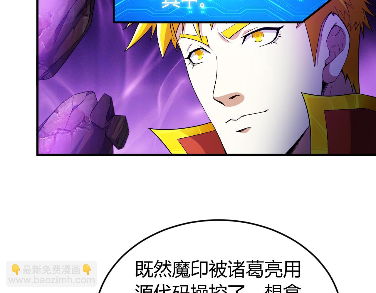🍕氪金玩家 第265话 人神合作 第28页